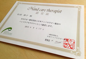 20130917_handcare.jpg